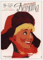 Девчата (1961)