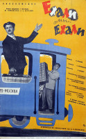 Ехали мы, ехали... (1962)