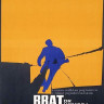 Брат доктора Гомера (1967) Брат доктора Гомера (1967)