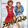 Бригада Хамада и Туту (1982) Бригада Хамада и Туту (1982)