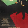 Судья (1959) Судья (1959)