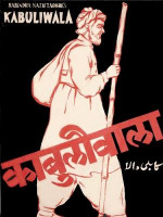 Кабулиец (1957)