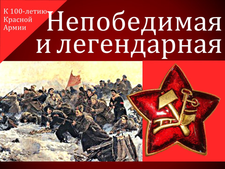 Непобедимая и легендарная. История Красной армии (2018)