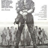 Бессмертные (1974)