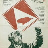 Счет человеческий (1978) Счет человеческий (1978)
