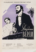Джузеппе Верди (1953)