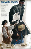 Анютина дорога (1967)