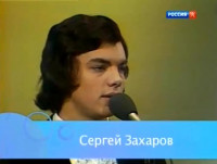 Песня не прощается... 1974