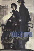 Белые ночи (1959)