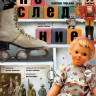 Последние (2017)