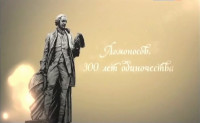 Ломоносов. 300 лет одиночества (2011)
