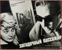 Загадочный пассажир (1959)